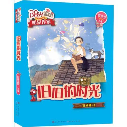 公主的时尚风