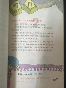 上学迟到